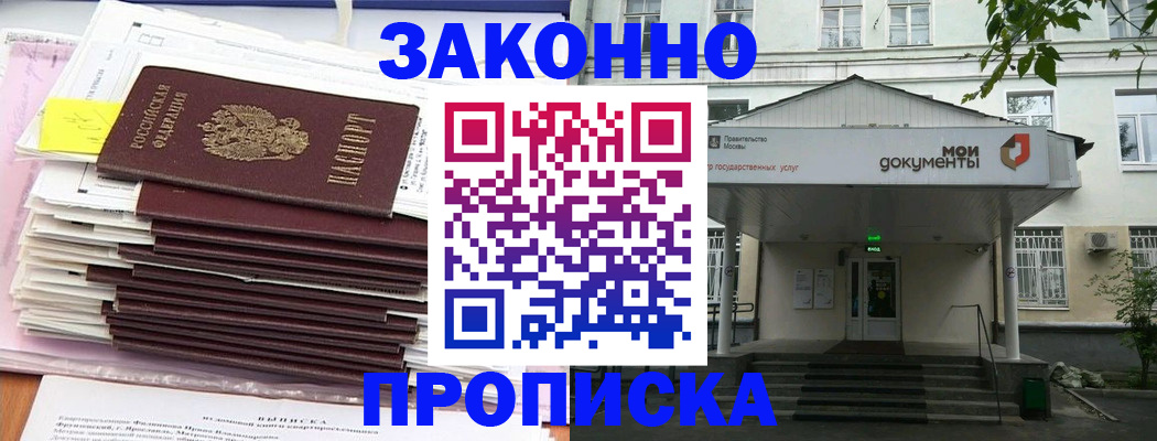 миграционный учет в Донском