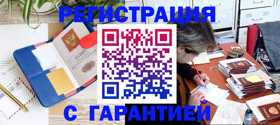 где прописаться в Донском